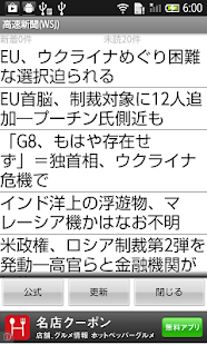 Free Download 高速新聞(ウォールストリートジャーナル) APK