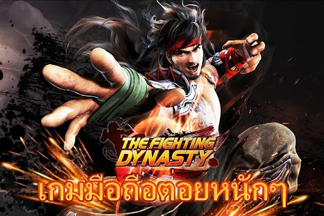 How to mod FightingDynasty(new version) 1.7 unlimited apk for laptop