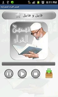 How to mod قصص القران للشعراوى 1.1 unlimited apk for bluestacks