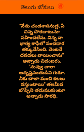 Telugu Jokes poster 4