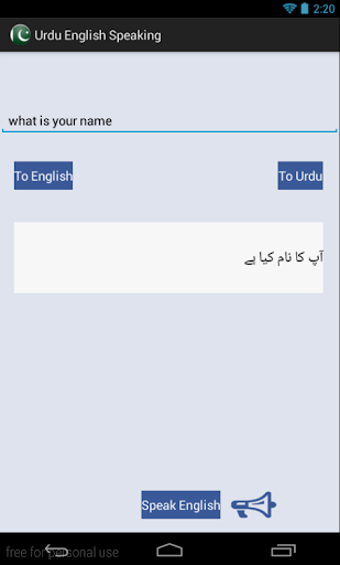 【免費書籍App】Urdu English Speaking-APP點子