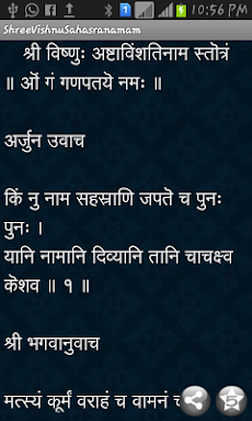 Sri Vishnu Sahasranamam Hindiのおすすめ画像3