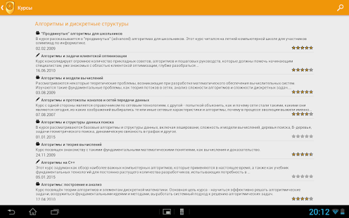 ИНТУИТ Screenshots 1