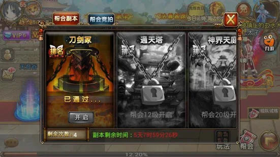 免費下載角色扮演APP|幻想熱血江湖 新派武俠ARPG app開箱文|APP開箱王