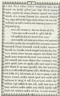 Roshan Chirag Gujarati Screenshots 3