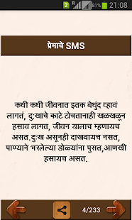 Free Download Marathi SMS New APK