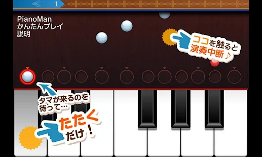 Piano Lesson PianoMan(圖1)-速報App