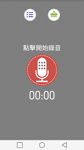 变声(圖1)-速報App