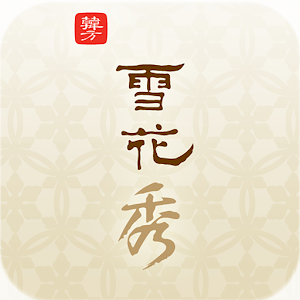 Sulwhasoo BeautyLife 相生美顏日程 logo