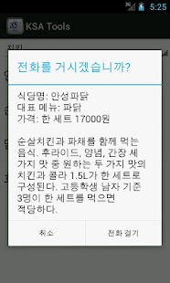 How to mod KSA Tools 1.0.4 unlimited apk for bluestacks