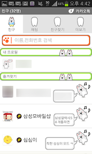 How to mod Hello Teeskii (Kakao Theme) 1.0 unlimited apk for pc