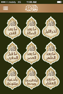 How to download AlKhulasah 4.0.9 unlimited apk for bluestacks