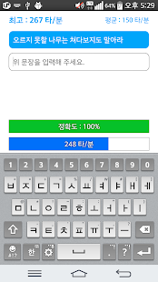 타자 속도 측정(圖2)-速報App