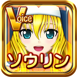 戦国乙女ウィジェットボイス追加データ～ソウリン～ logo