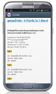 【免費健康App】OnDiet ลดความอ้วน-APP點子