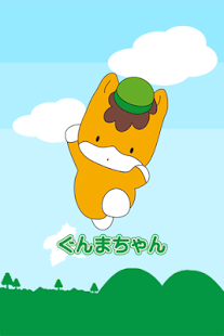 ぐんまちゃんライブ壁紙(圖4)-速報App