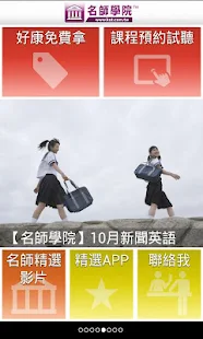 免費下載書籍APP|終極讀書秘訣 - 免費補習 app開箱文|APP開箱王