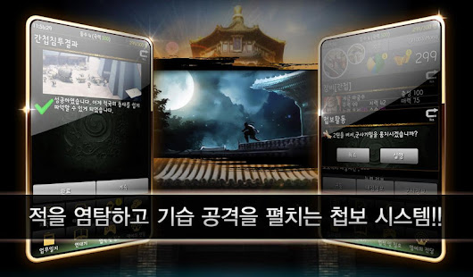 삼국지 일기당천(圖7)-速報App