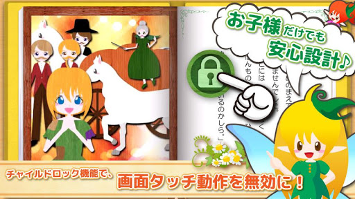 【免費教育App】読み聞かせ絵本アプリ【ブックる】-APP點子