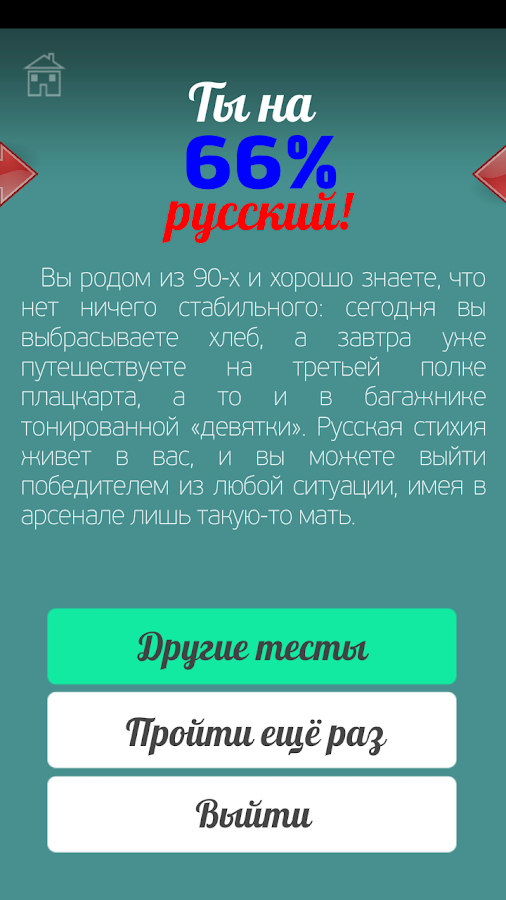 Бла Бла Кар На Русском