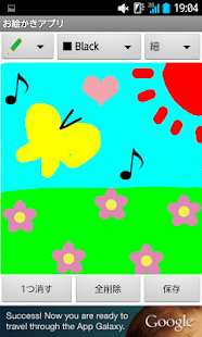 Download 【無料】お絵かきアプリ：かわいいスタンプ付き APK for Android