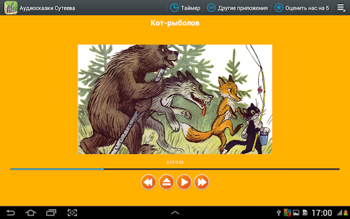 Аудио сказки Сутеева для детей(圖5)-速報App