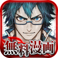 単行本で欲しいです ほんとに 無料マンガ ジョーカーzero ギャングロード 完結編の口コミ レビュー Androidアプリ Applion
