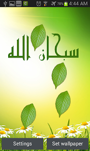 Flowers Islamic Livewallpaper(圖5)-速報App