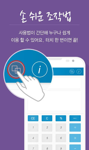 【免費財經App】원조 업다운 계산기- Up Down Calculator-APP點子