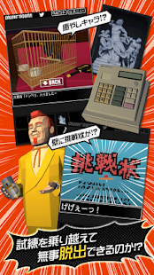 脱出ゲーム ドランク・ルーム2(圖3)-速報App