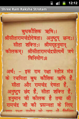 Hanuman Chalisa Hindi