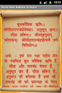 Hanuman Chalisa (Hindi) Screenshots 0