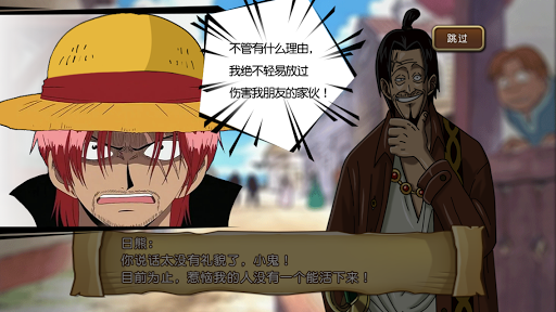 ワンピースの中国版オリジナルRPG「航海王 启航」 -中国ゲーム