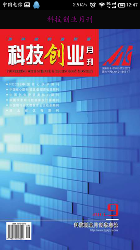 【免費新聞App】科技创业月刊-APP點子