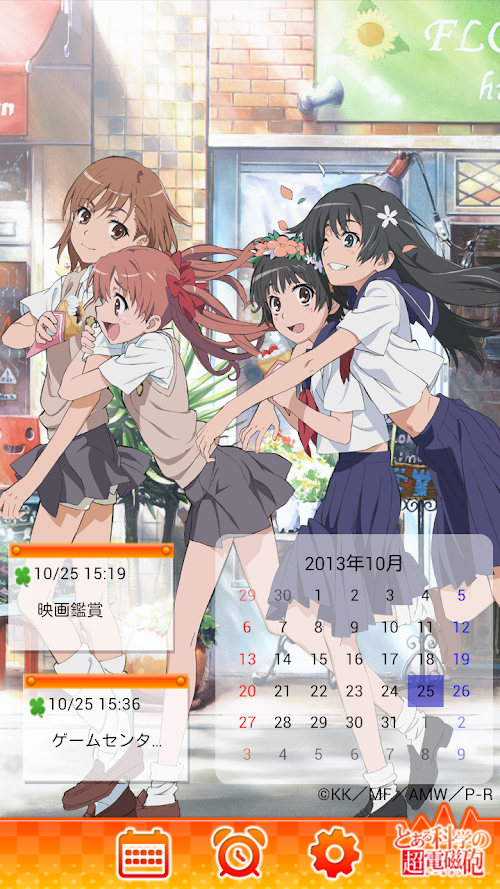 Android application とある科学の超電磁砲カレンダー screenshort