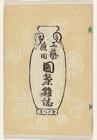 Ontwerpen voor toegepaste kunst- deel achttien