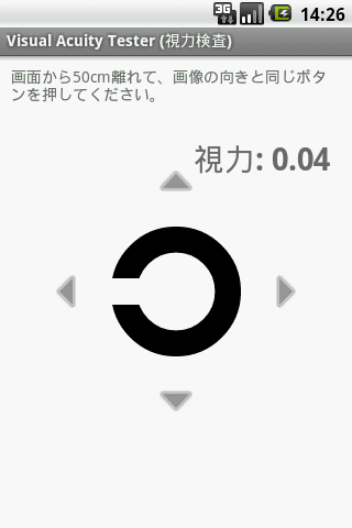 Android application Visual Acuity Tester screenshort