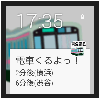 電車くるよっ！〜東急電鉄版〜