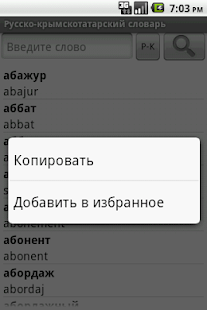How to install Крымскотатарский словарь lastet apk for android