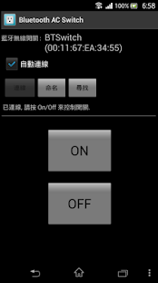 Bluetooth AC Switch 藍牙無線開關