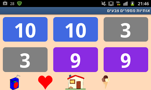 Hebrew Letters Numbers Free(圖4)-速報App