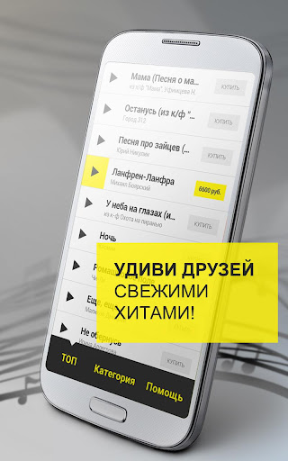 【免費娛樂App】Мелофон-APP點子