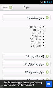 How to download بطولة 1.0 unlimited apk for pc