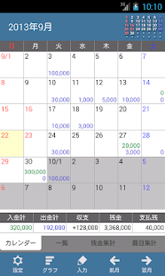 ウチの家計簿(圖1)-速報App