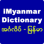 iMyanmar Dictionary Apk