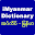 iMyanmar Dictionary Download on Windows