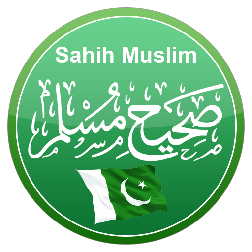 Sahih Muslim صحیح مسلم 書籍 App LOGO-APP開箱王