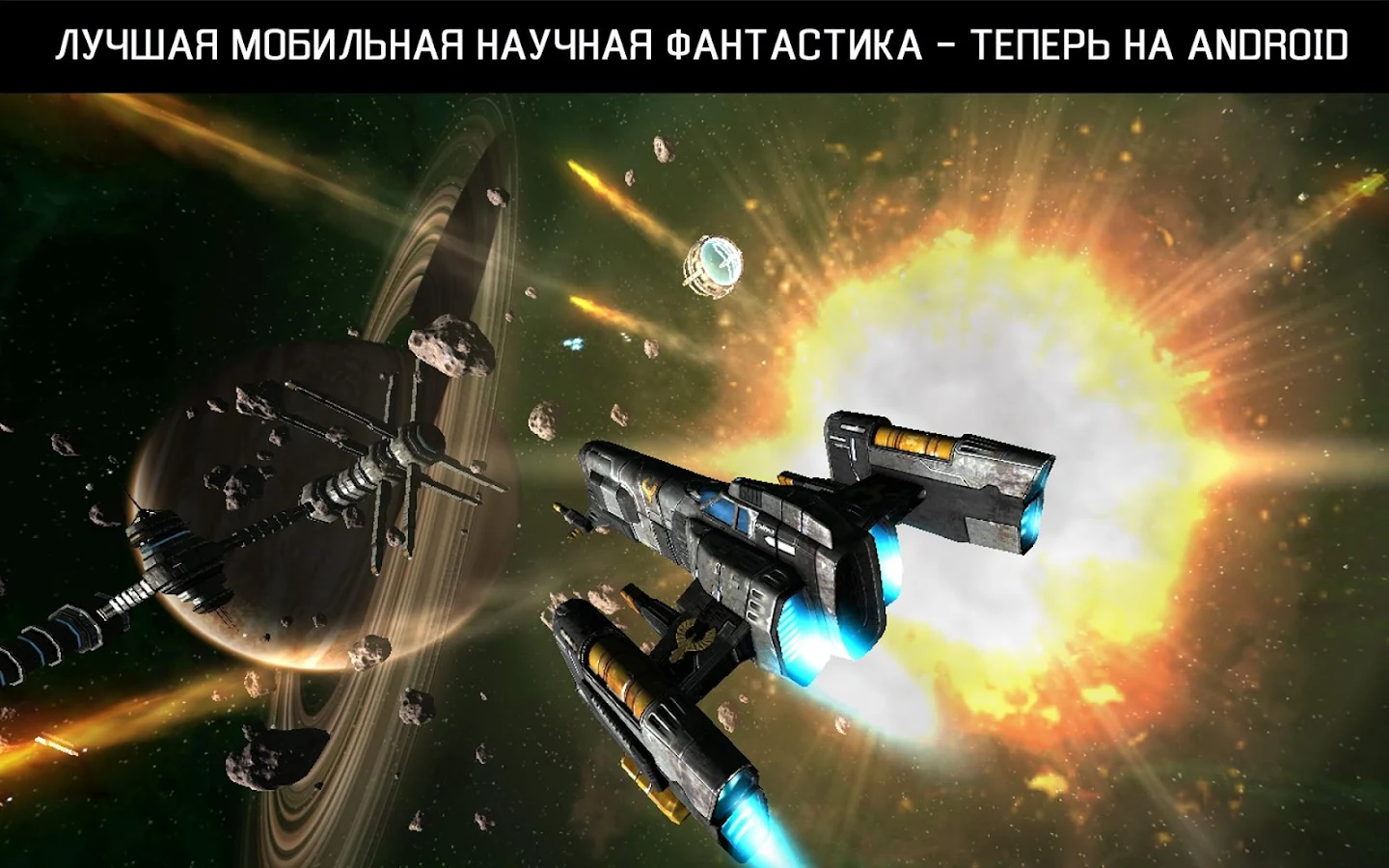 Galaxy on Fire 2™ HD - screenshot