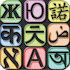 Learn with Talking Translator7.2.0