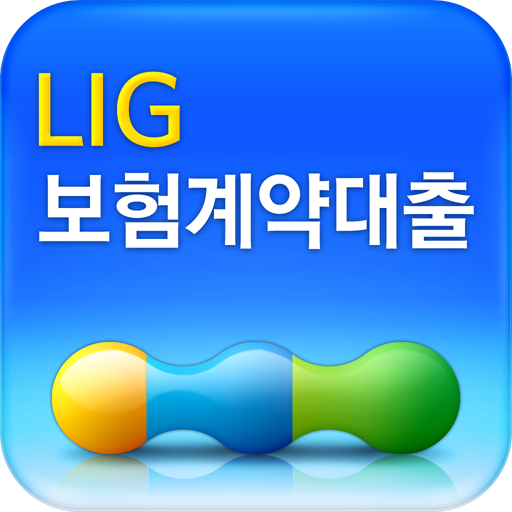 LIG 고객센터 LOGO-APP點子